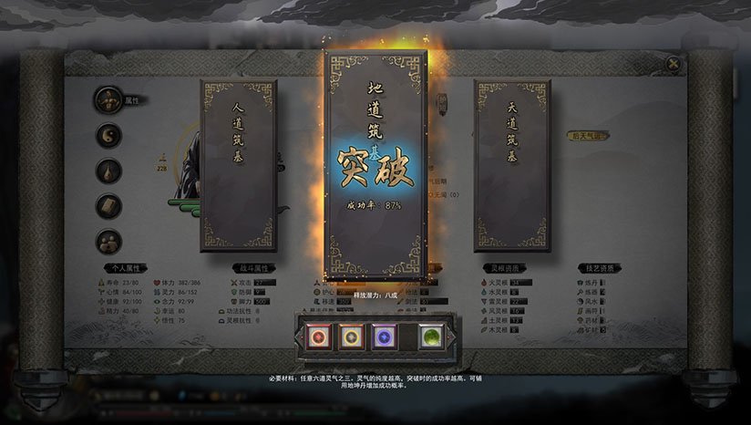 《鬼谷八荒：昊天眼》V0.8.5006免安装中文版