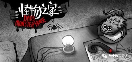 《怪物之家》v20200605免安装中文版