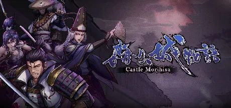 【游戏推荐】《森久城物语 Castle Morihisa》 免安装中文学习版