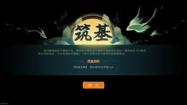 【游戏推荐】《觅长生》v0.9.1.103 免安装中文学习版