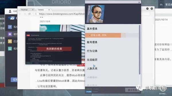 【今日游戏推荐】《全网公敌》v1.3.11免安装 中文学习版
