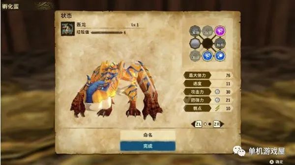 【今日游戏推荐】《怪物猎人物语2：毁灭之翼》v1.03 整合模拟器中文学习版