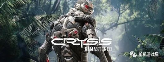 【今日一游】《孤岛危机 Crysis Remastered》免安装中文重制学习版