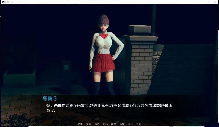 【会员专属】《失踪的少女》 V0.1.4asd PC 安卓系统全新中文版