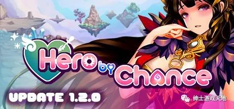 《hero by chance》v1.2.1免安装中文版