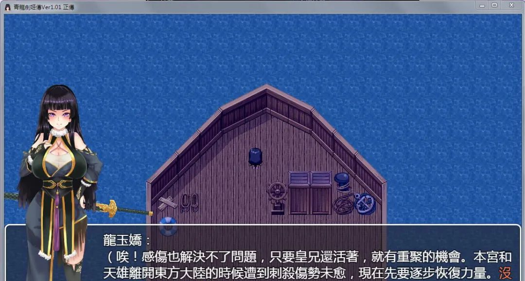 【会员专属】《青龙剑姬传》免安装中文学习版 PC+安卓