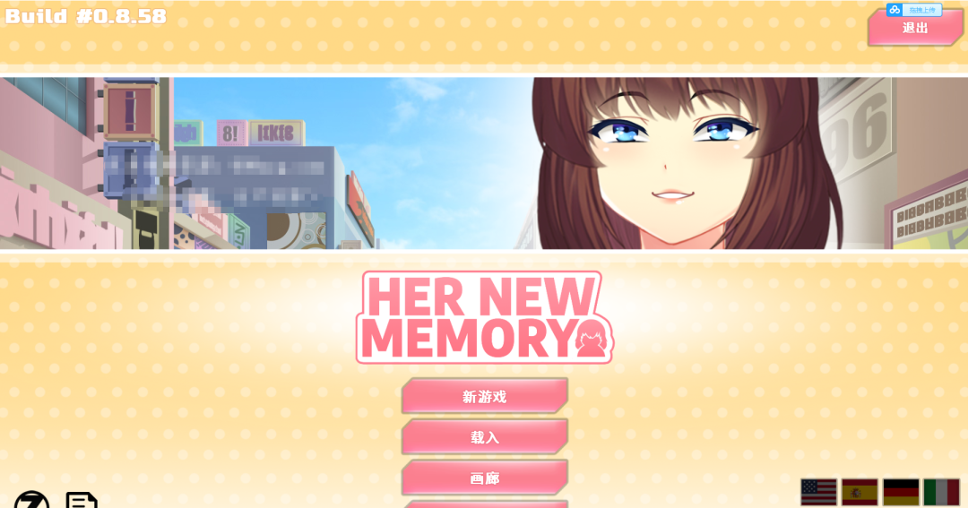 【会员专属】《她的新回忆-无尽模拟器》 v0.8.58 STEAM官方中文步兵版